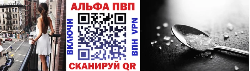 Купить где  Колпашево  APVP Соль 