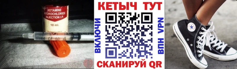 Кетамин ketamine  Купить  Колпашево 