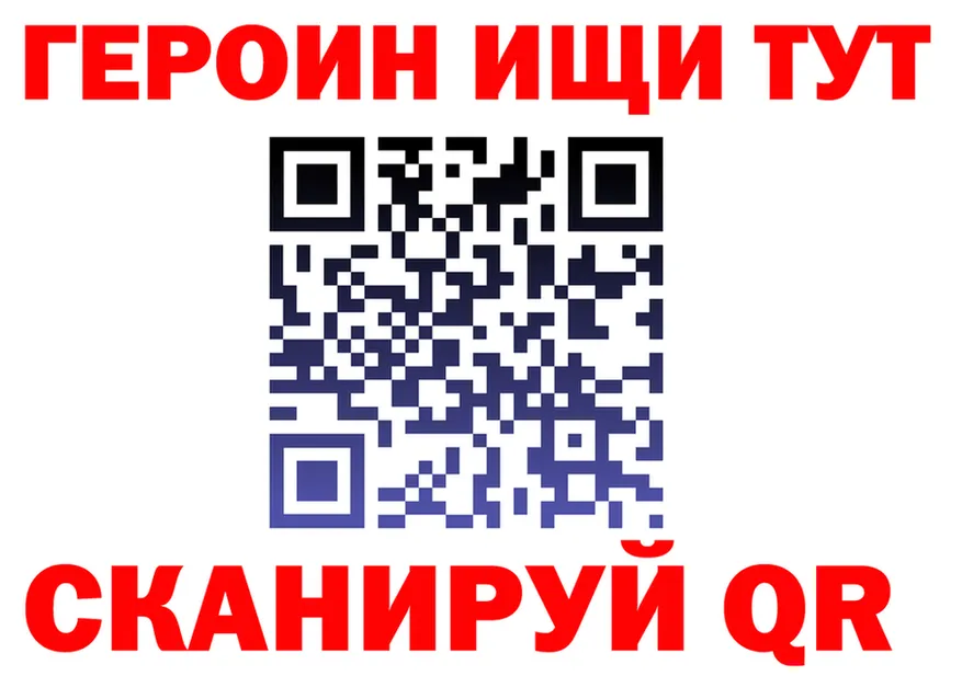ГЕРОИН белый онион площадка hydra Колпашево