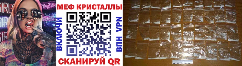 Купить где  Колпашево  Мефедрон кристаллы 